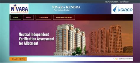 cidco.nivara|cidco portal.